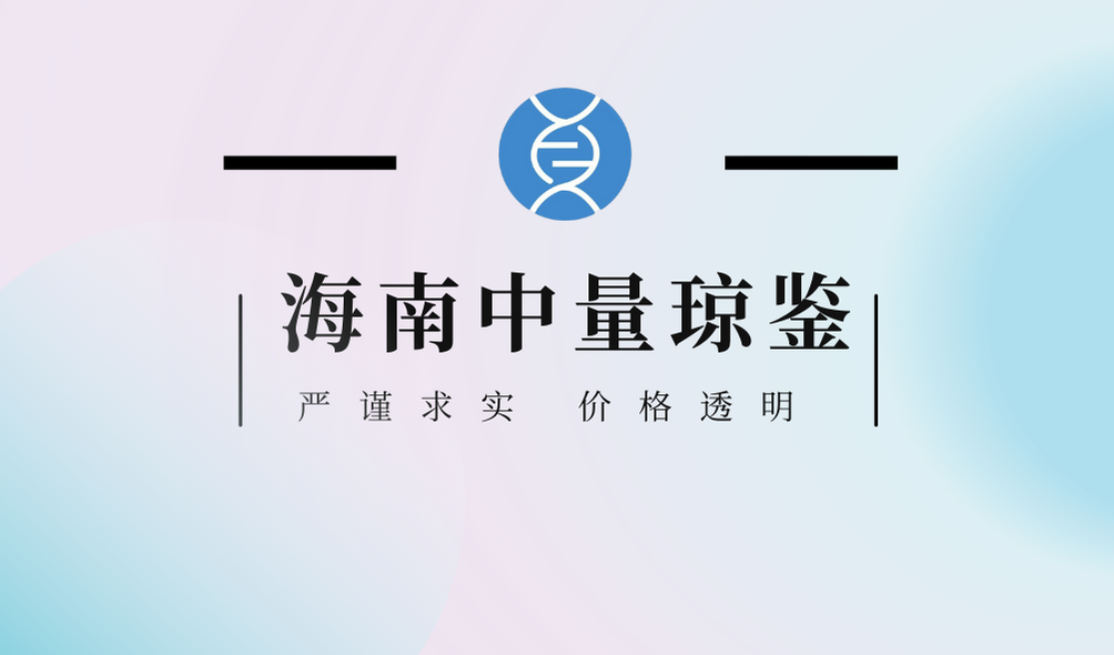 海口正規親子鑒定親子鑒定地址大全(附2025年6月匯總鑒定)